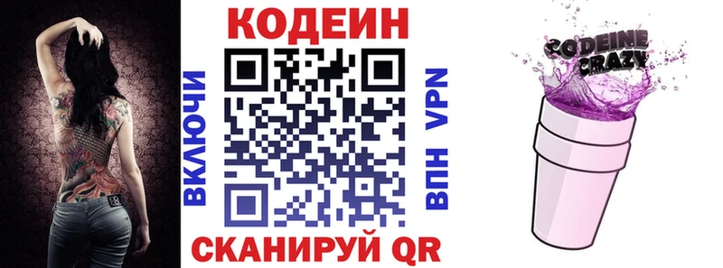 Codein напиток Lean (лин)  закладки  Новоалександровск 