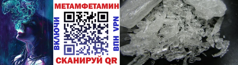 Метамфетамин Methamphetamine  ссылка на мегу онион  Новоалександровск 